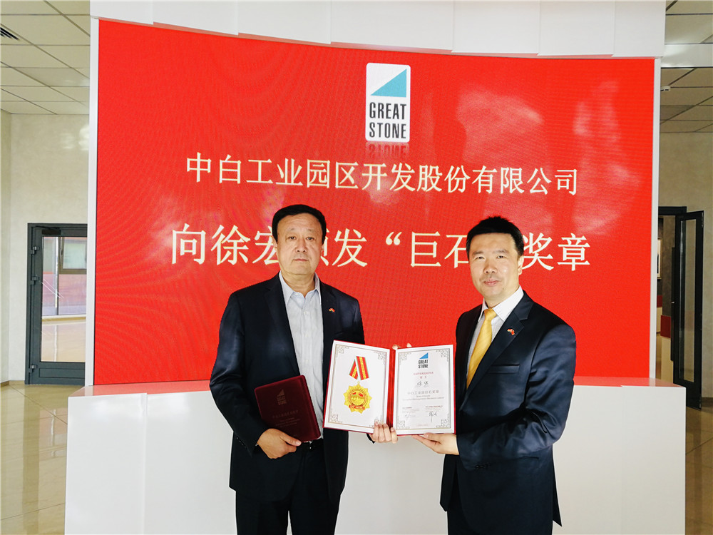 10-15嚴(yán)剛頒發(fā)巨石獎(jiǎng)?wù)?jpg